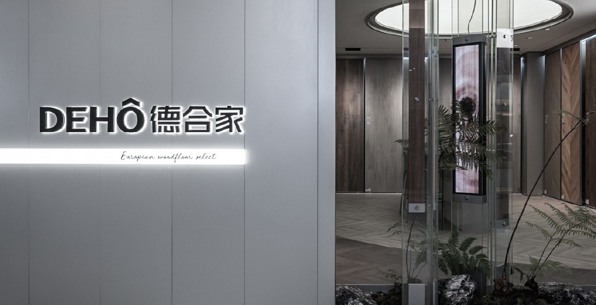 德合�?成都�?(8).jpg 德合�?成都�?(8).jpg